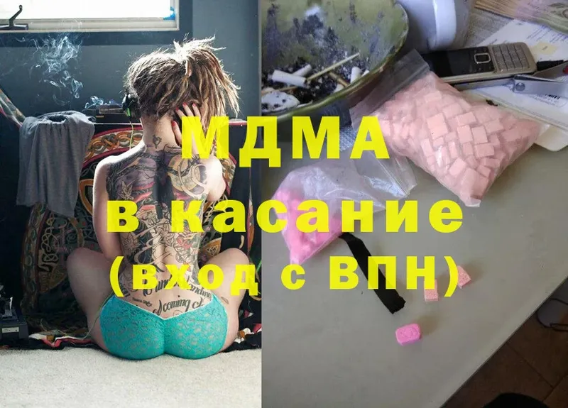 МДМА Molly  Волосово 